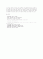 [세계경제][세계경제의 동향][세계경제의 전망]세계경제의 주요 화제, 세계경제의 역사적 흐름, 세계경제의 동향, 세계경제의 여건변화, 세계경제의 교역증진 방안, 향후 세계경제의 전망 분석(세계경제, 국제경제) 13페이지
