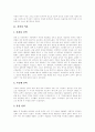 [선박][선원][선박 역사][선박 분류][선박 안전도][선박 출입신고제도][선원 조건]선박의 역사, 선박의 분류, 선박의 안전도, 선박의 속도, 선박의 피난처, 선박의 출입신고제도, 선원의 조건 분석(선박, 배, 항해) 3페이지