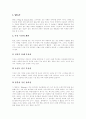 [선박][선원][선박 역사][선박 분류][선박 안전도][선박 출입신고제도][선원 조건]선박의 역사, 선박의 분류, 선박의 안전도, 선박의 속도, 선박의 피난처, 선박의 출입신고제도, 선원의 조건 분석(선박, 배, 항해) 7페이지