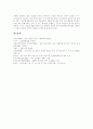 [선박][선원][선박 역사][선박 분류][선박 안전도][선박 출입신고제도][선원 조건]선박의 역사, 선박의 분류, 선박의 안전도, 선박의 속도, 선박의 피난처, 선박의 출입신고제도, 선원의 조건 분석(선박, 배, 항해) 10페이지