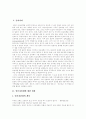 [일본자위대][일본군사력][일본군대][군사대국화]일본자위대에 대한 개관, 일본 군사력(일본의 군대)의 배경과 현황, 일본의 군사대국화에 대한 논쟁점, 일본의 군사대국화가 동북아안보에 미치는 영향력 2페이지