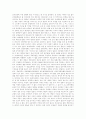 [일본자위대][일본군사력][일본군대][군사대국화]일본자위대에 대한 개관, 일본 군사력(일본의 군대)의 배경과 현황, 일본의 군사대국화에 대한 논쟁점, 일본의 군사대국화가 동북아안보에 미치는 영향력 4페이지