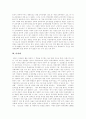 [일본자위대][일본군사력][일본군대][군사대국화]일본자위대에 대한 개관, 일본 군사력(일본의 군대)의 배경과 현황, 일본의 군사대국화에 대한 논쟁점, 일본의 군사대국화가 동북아안보에 미치는 영향력 9페이지