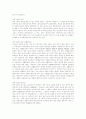 [일본의 보험제도][일본 개호보험제도][일본 예금보호제도][일본 산재보험제도][일본 보험]일본의 개호보험제도와 일본의 예금보호제도 및 일본의 산재보험제도를 통해 본 향후 일본 보험의 전망 분석 7페이지
