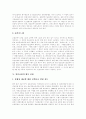 [일본의 보험제도][일본 개호보험제도][일본 예금보호제도][일본 산재보험제도][일본 보험]일본의 개호보험제도와 일본의 예금보호제도 및 일본의 산재보험제도를 통해 본 향후 일본 보험의 전망 분석 9페이지
