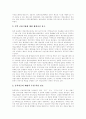 [일본의 보험제도][일본 개호보험제도][일본 예금보호제도][일본 산재보험제도][일본 보험]일본의 개호보험제도와 일본의 예금보호제도 및 일본의 산재보험제도를 통해 본 향후 일본 보험의 전망 분석 10페이지
