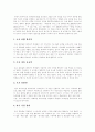 주5일제수업(주5일수업제) 개념,의의, 주5일제수업(주5일수업제) 학교급별 운영실태, 외국 주5일제수업(주5일수업제) 시행 사례, 주5일제수업(주5일수업제) 당면과제, 주5일제수업(주5일수업제) 제언 분석 4페이지