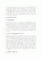 [중국정치][중국 정치제도][중국 대외정책][중국 통일정책]중국정치 역사, 중국정치제도 유형, 중국정치 발전, 중국정치제도의 기본내용, 공화국 정치제도화, 중국의 대외정책, 중국의 통일정책과 전망 분석 5페이지
