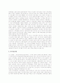 [중국정치][중국 정치제도][중국 대외정책][중국 통일정책]중국정치 역사, 중국정치제도 유형, 중국정치 발전, 중국정치제도의 기본내용, 공화국 정치제도화, 중국의 대외정책, 중국의 통일정책과 전망 분석 6페이지