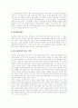 [중국정치][중국 정치제도][중국 대외정책][중국 통일정책]중국정치 역사, 중국정치제도 유형, 중국정치 발전, 중국정치제도의 기본내용, 공화국 정치제도화, 중국의 대외정책, 중국의 통일정책과 전망 분석 7페이지