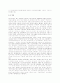 [중국정치][중국 정치제도][중국 대외정책][중국 통일정책]중국정치 역사, 중국정치제도 유형, 중국정치 발전, 중국정치제도의 기본내용, 공화국 정치제도화, 중국의 대외정책, 중국의 통일정책과 전망 분석 9페이지