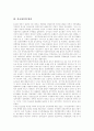 [중국정치][중국 정치제도][중국 대외정책][중국 통일정책]중국정치 역사, 중국정치제도 유형, 중국정치 발전, 중국정치제도의 기본내용, 공화국 정치제도화, 중국의 대외정책, 중국의 통일정책과 전망 분석 10페이지