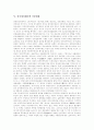[중국정치][중국 정치제도][중국 대외정책][중국 통일정책]중국정치 역사, 중국정치제도 유형, 중국정치 발전, 중국정치제도의 기본내용, 공화국 정치제도화, 중국의 대외정책, 중국의 통일정책과 전망 분석 12페이지