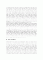 [중국정치][중국 정치제도][중국 대외정책][중국 통일정책]중국정치 역사, 중국정치제도 유형, 중국정치 발전, 중국정치제도의 기본내용, 공화국 정치제도화, 중국의 대외정책, 중국의 통일정책과 전망 분석 13페이지