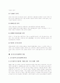 [중국정치][중국 정치제도][중국 대외정책][중국 통일정책]중국정치 역사, 중국정치제도 유형, 중국정치 발전, 중국정치제도의 기본내용, 공화국 정치제도화, 중국의 대외정책, 중국의 통일정책과 전망 분석 15페이지