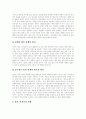 [중국정치][중국 정치제도][중국 대외정책][중국 통일정책]중국정치 역사, 중국정치제도 유형, 중국정치 발전, 중국정치제도의 기본내용, 공화국 정치제도화, 중국의 대외정책, 중국의 통일정책과 전망 분석 16페이지