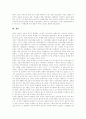[중국정치][중국 정치제도][중국 대외정책][중국 통일정책]중국정치 역사, 중국정치제도 유형, 중국정치 발전, 중국정치제도의 기본내용, 공화국 정치제도화, 중국의 대외정책, 중국의 통일정책과 전망 분석 17페이지