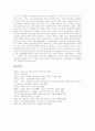 [중국정치][중국 정치제도][중국 대외정책][중국 통일정책]중국정치 역사, 중국정치제도 유형, 중국정치 발전, 중국정치제도의 기본내용, 공화국 정치제도화, 중국의 대외정책, 중국의 통일정책과 전망 분석 18페이지