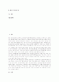 카지노(카지노산업) 개념,특징, 카지노(카지노산업) 시설, 카지노(카지노산업) 현황, 카지노(카지노산업) 도입에 따른 변화, 카지노(카지노산업) CRM 영향 요인, 카지노(카지노산업) CRM 전략 방안 분석 3페이지