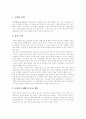 카지노(카지노산업) 개념,특징, 카지노(카지노산업) 시설, 카지노(카지노산업) 현황, 카지노(카지노산업) 도입에 따른 변화, 카지노(카지노산업) CRM 영향 요인, 카지노(카지노산업) CRM 전략 방안 분석 4페이지