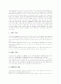 카지노(카지노산업) 개념,특징, 카지노(카지노산업) 시설, 카지노(카지노산업) 현황, 카지노(카지노산업) 도입에 따른 변화, 카지노(카지노산업) CRM 영향 요인, 카지노(카지노산업) CRM 전략 방안 분석 6페이지