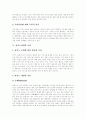 카지노(카지노산업) 개념,특징, 카지노(카지노산업) 시설, 카지노(카지노산업) 현황, 카지노(카지노산업) 도입에 따른 변화, 카지노(카지노산업) CRM 영향 요인, 카지노(카지노산업) CRM 전략 방안 분석 8페이지