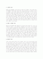 카지노(카지노산업) 개념,특징, 카지노(카지노산업) 시설, 카지노(카지노산업) 현황, 카지노(카지노산업) 도입에 따른 변화, 카지노(카지노산업) CRM 영향 요인, 카지노(카지노산업) CRM 전략 방안 분석 14페이지