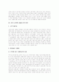 카지노(카지노산업) 개념,특징, 카지노(카지노산업) 시설, 카지노(카지노산업) 현황, 카지노(카지노산업) 도입에 따른 변화, 카지노(카지노산업) CRM 영향 요인, 카지노(카지노산업) CRM 전략 방안 분석 16페이지