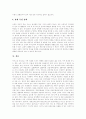 카지노(카지노산업) 개념,특징, 카지노(카지노산업) 시설, 카지노(카지노산업) 현황, 카지노(카지노산업) 도입에 따른 변화, 카지노(카지노산업) CRM 영향 요인, 카지노(카지노산업) CRM 전략 방안 분석 18페이지