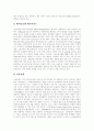 [중저가관광호텔][경영형태][중저가관광호텔 특성][중저가관광호텔 고객만족 전략]중저가관광호텔의 경영형태, 중저가관광호텔의 특성, 중저가관광호텔의 현황, 중저가관광호텔의 고객만족 전략 분석 7페이지
