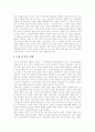 [진보정당][진보운동]진보정당의 성격, 진보정당의 필요성, 진보정당의 현황, 진보정당의 진보운동, 진보정당의 세력성장 한계, 진보정당의 당면 과제, 진보정당의 활동 방향, 향후 진보정당의 과제 분석 4페이지