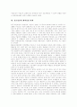 [진보정당][진보운동]진보정당의 성격, 진보정당의 필요성, 진보정당의 현황, 진보정당의 진보운동, 진보정당의 세력성장 한계, 진보정당의 당면 과제, 진보정당의 활동 방향, 향후 진보정당의 과제 분석 9페이지