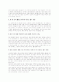 [진보정당][진보운동]진보정당의 성격, 진보정당의 필요성, 진보정당의 현황, 진보정당의 진보운동, 진보정당의 세력성장 한계, 진보정당의 당면 과제, 진보정당의 활동 방향, 향후 진보정당의 과제 분석 11페이지