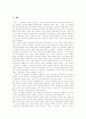 [한국인][한국인의 전통적 가치관][한국인의 정서][한국인의 성향][한국인의 국민성][한국인의 민족주의]한국인의 전통적 가치관, 한국인의 정서, 한국인의 성향과 국민성, 한국인의 민족주의 분석 3페이지