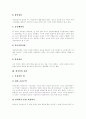 [한국인][한국인의 전통적 가치관][한국인의 정서][한국인의 성향][한국인의 국민성][한국인의 민족주의]한국인의 전통적 가치관, 한국인의 정서, 한국인의 성향과 국민성, 한국인의 민족주의 분석 5페이지