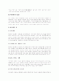 [한국인][한국인의 전통적 가치관][한국인의 정서][한국인의 성향][한국인의 국민성][한국인의 민족주의]한국인의 전통적 가치관, 한국인의 정서, 한국인의 성향과 국민성, 한국인의 민족주의 분석 7페이지