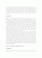 [한국인][한국인의 전통적 가치관][한국인의 정서][한국인의 성향][한국인의 국민성][한국인의 민족주의]한국인의 전통적 가치관, 한국인의 정서, 한국인의 성향과 국민성, 한국인의 민족주의 분석 10페이지