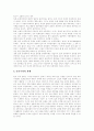 [한국인][한국인의 전통적 가치관][한국인의 정서][한국인의 성향][한국인의 국민성][한국인의 민족주의]한국인의 전통적 가치관, 한국인의 정서, 한국인의 성향과 국민성, 한국인의 민족주의 분석 15페이지