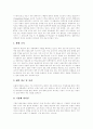 [호텔기업][신라호텔][호텔]호텔기업의 특성, 호텔기업의 현황, 호텔기업의 구조적 활용, 호텔기업의 마케팅전략 사례(신라호텔), 호텔기업의 산업 육성 전략, 호텔기업의 경쟁우위확보 전략 방안 분석 4페이지