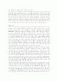 [해외직접투자]해외직접투자 이론, 해외직접투자의 개념, 해외직접투자의 유형, 해외직접투자의 영향, 해외직접투자의 추세, 해외직접투자의 수준, 해외직접투자의 성공 사례, 해외직접투자의 발전 방향 분석 9페이지