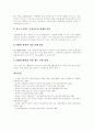 [해외직접투자]해외직접투자 이론, 해외직접투자의 개념, 해외직접투자의 유형, 해외직접투자의 영향, 해외직접투자의 추세, 해외직접투자의 수준, 해외직접투자의 성공 사례, 해외직접투자의 발전 방향 분석 16페이지