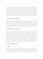[한옥][온돌][전통가옥][현대가옥][한옥의 우수성]한옥의 형성, 한옥의 특성, 한옥의 구성, 한옥의 상징성, 한옥의 배치형태, 한옥에서의 온돌 구조와 온돌 모양, 한옥과 현대가옥의 비교, 한옥의 우수성 분석(한옥) 5페이지