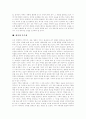 [한옥][온돌][전통가옥][현대가옥][한옥의 우수성]한옥의 형성, 한옥의 특성, 한옥의 구성, 한옥의 상징성, 한옥의 배치형태, 한옥에서의 온돌 구조와 온돌 모양, 한옥과 현대가옥의 비교, 한옥의 우수성 분석(한옥) 8페이지