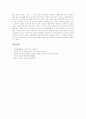 [한옥][온돌][전통가옥][현대가옥][한옥의 우수성]한옥의 형성, 한옥의 특성, 한옥의 구성, 한옥의 상징성, 한옥의 배치형태, 한옥에서의 온돌 구조와 온돌 모양, 한옥과 현대가옥의 비교, 한옥의 우수성 분석(한옥) 9페이지