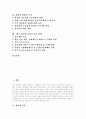 [화장][화장품][화장품산업][화장품 원료][화장품산업 전략][화장품산업 발전방향]화장의 역사, 화장의 목적, 화장품의 원료, 화장품의 사용현황, 화장품산업의 전략, 향후 화장품산업의 발전방향 분석 2페이지