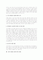 [화장][화장품][화장품산업][화장품 원료][화장품산업 전략][화장품산업 발전방향]화장의 역사, 화장의 목적, 화장품의 원료, 화장품의 사용현황, 화장품산업의 전략, 향후 화장품산업의 발전방향 분석 8페이지
