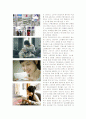 닌텐도DS의 마케팅전략과 성공요인 16페이지