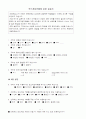 마케팅 조사보고서 22페이지