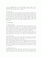 경찰활동의 한계 5페이지