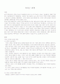 이라크파병 영향 1페이지
